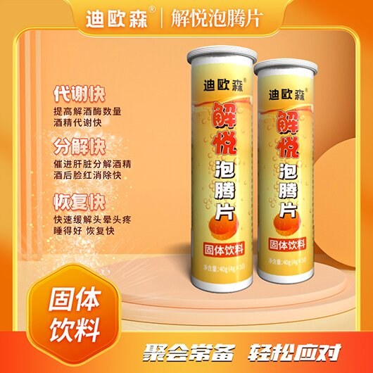 ディオセン® ジエユエ発泡錠